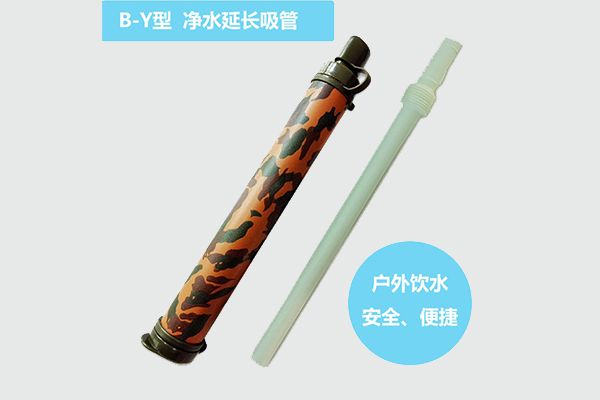 大连B-Y型便携式户外净水延长吸管 野外生存吸管式净水器